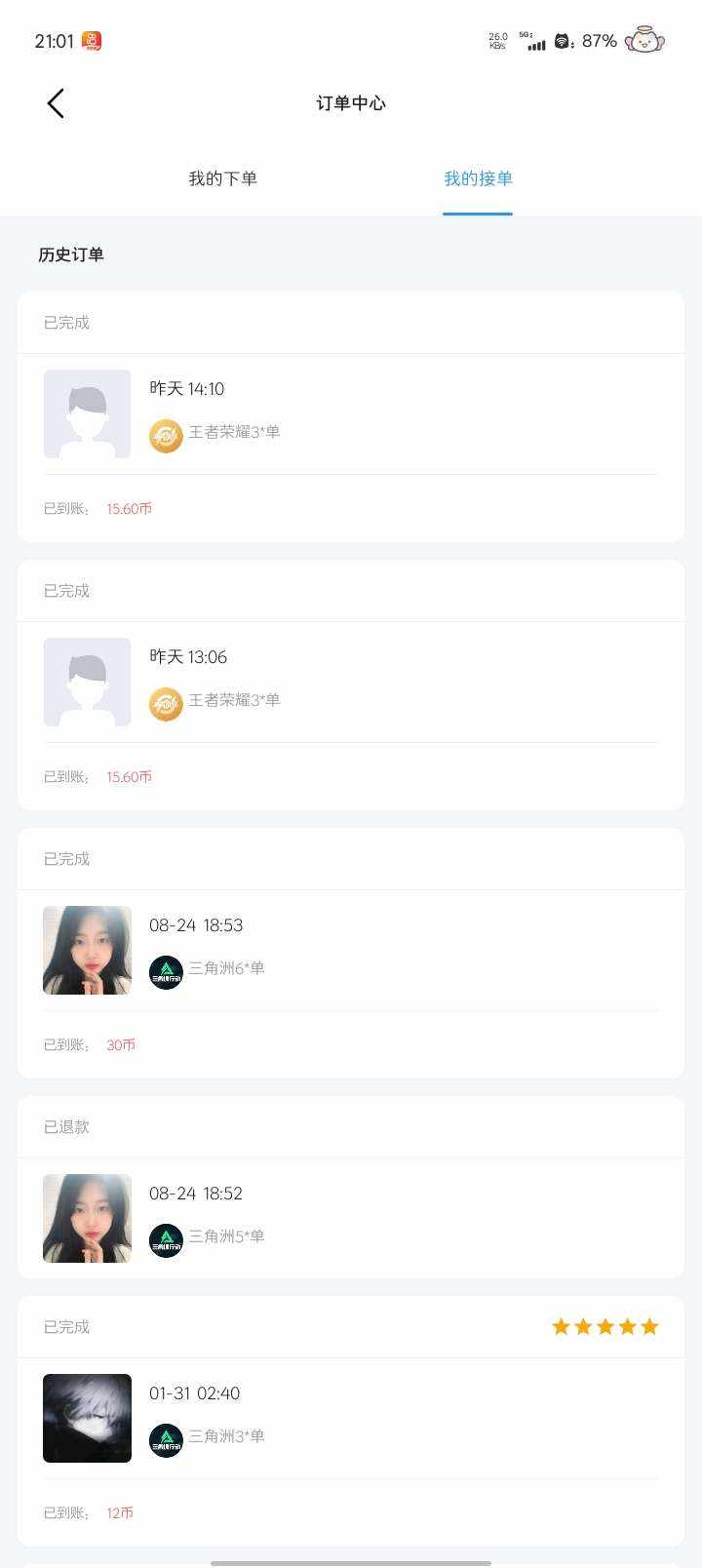 春之棠发布的第3张图片