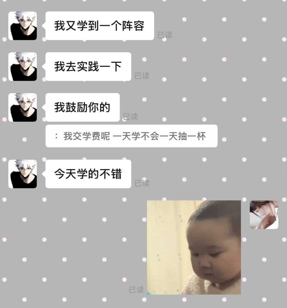 造谣发布的第1张图片