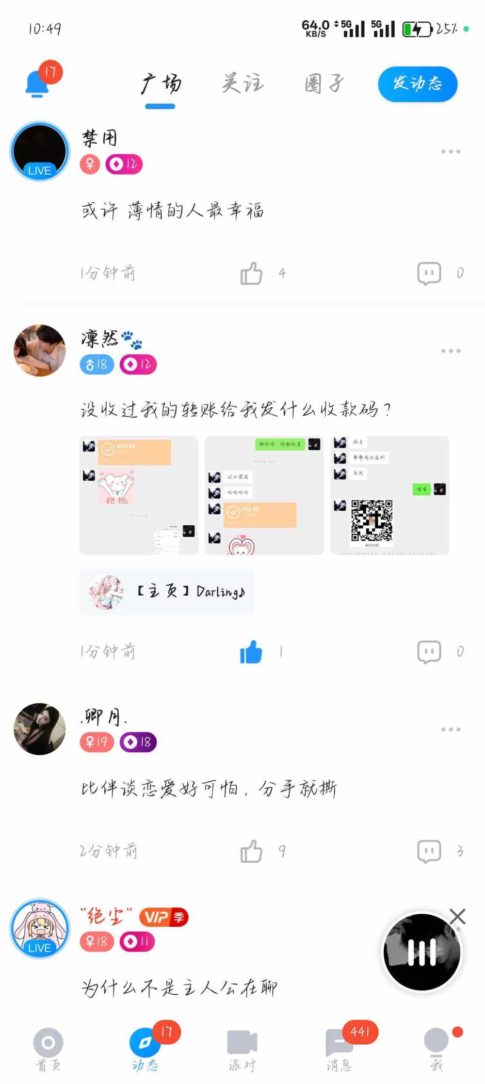.无言.发布的第1张图片