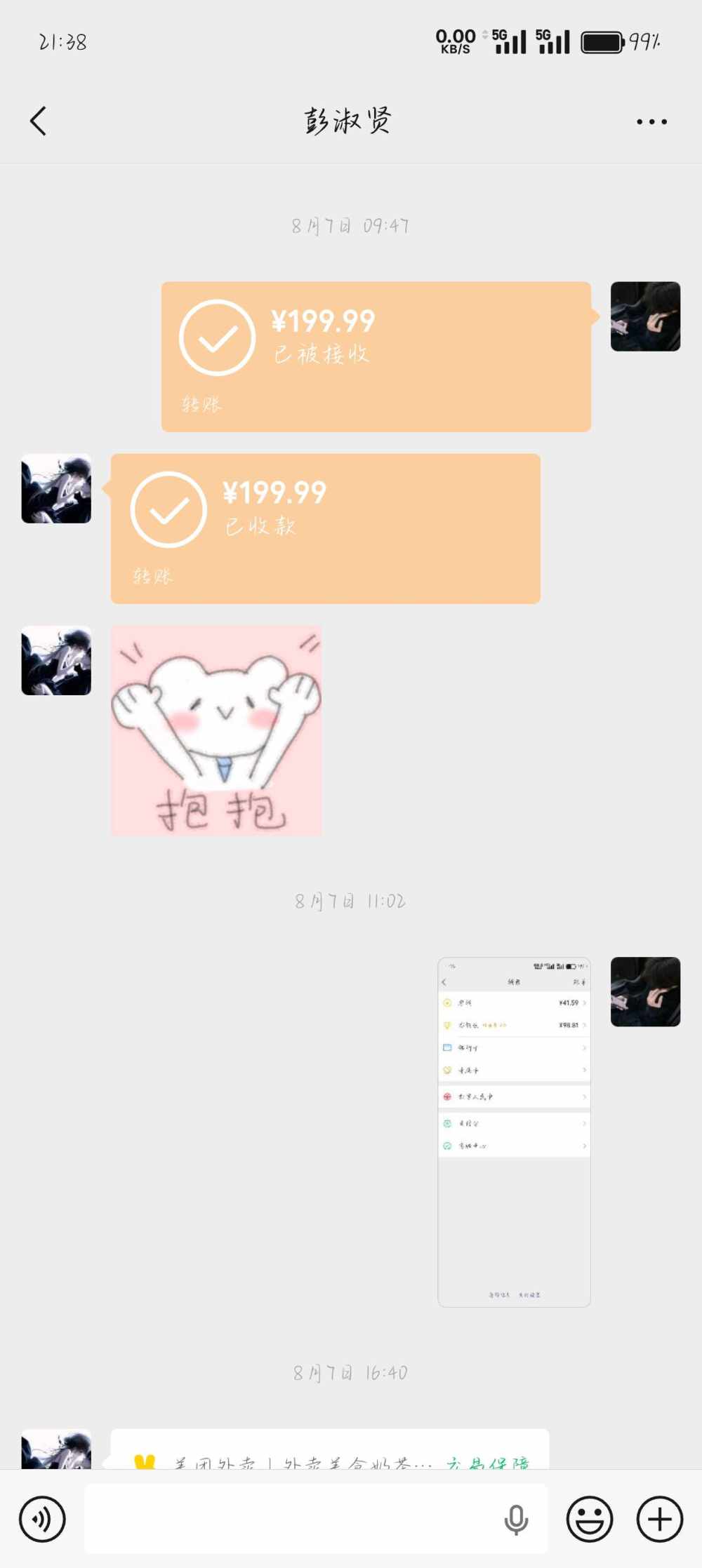 .无言.发布的第2张图片