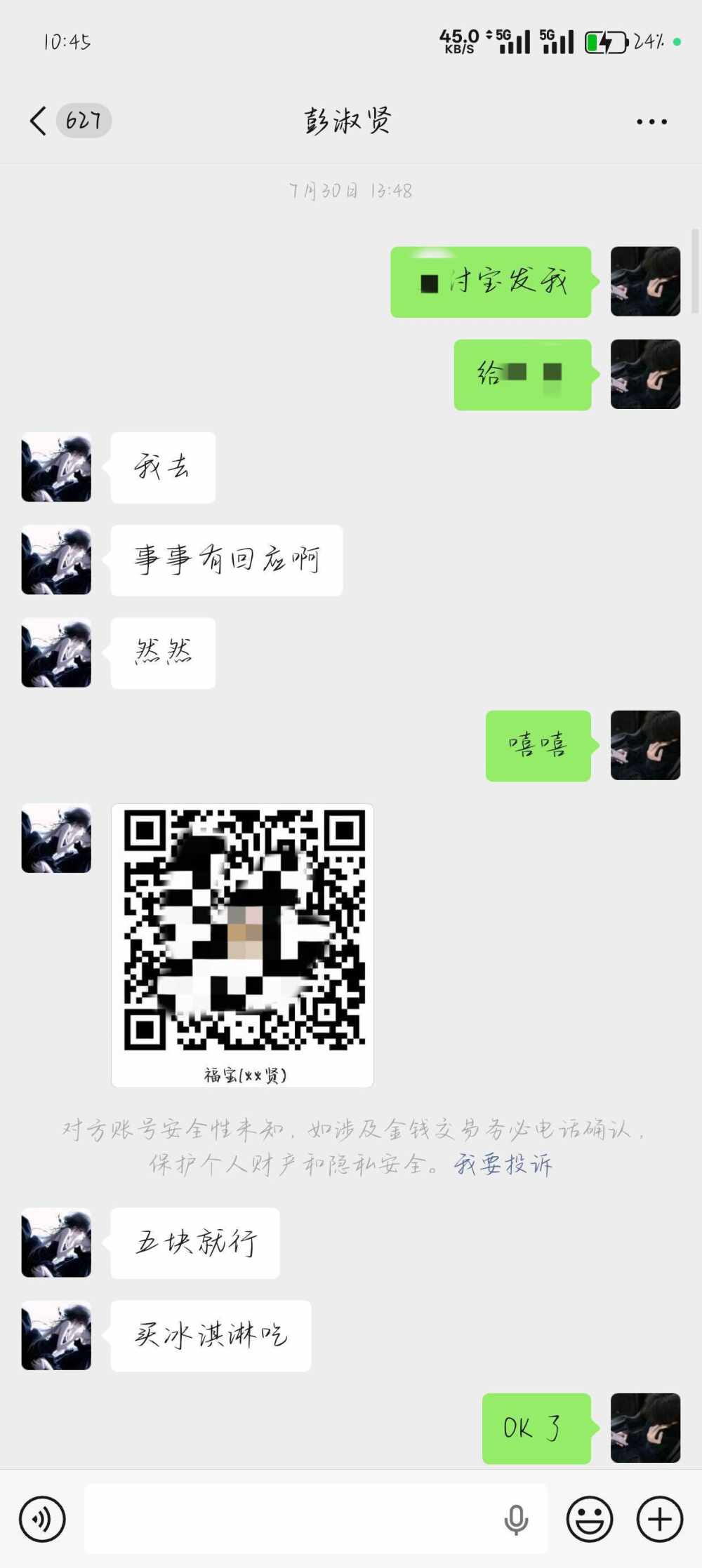 .无言.发布的第3张图片