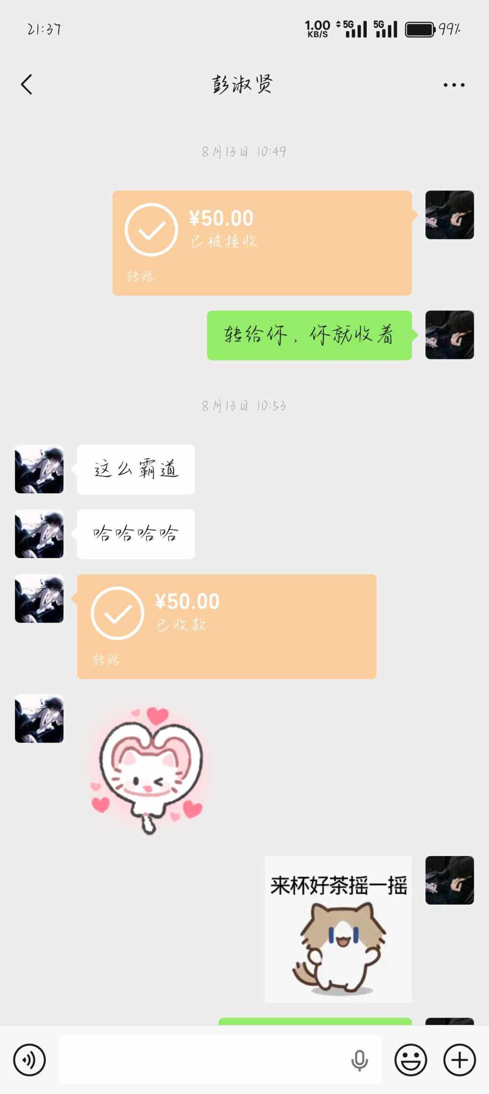 .无言.发布的第4张图片