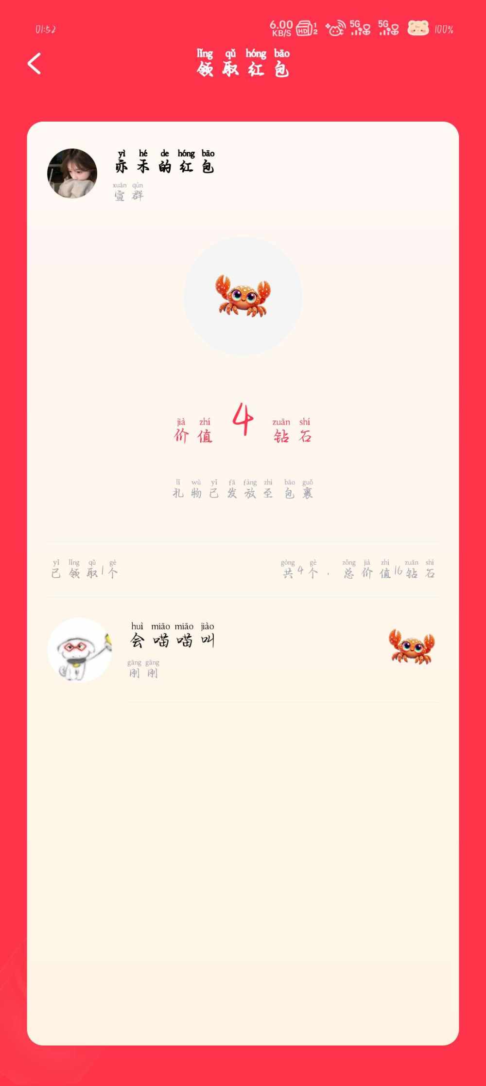会喵喵叫发布的第1张图片