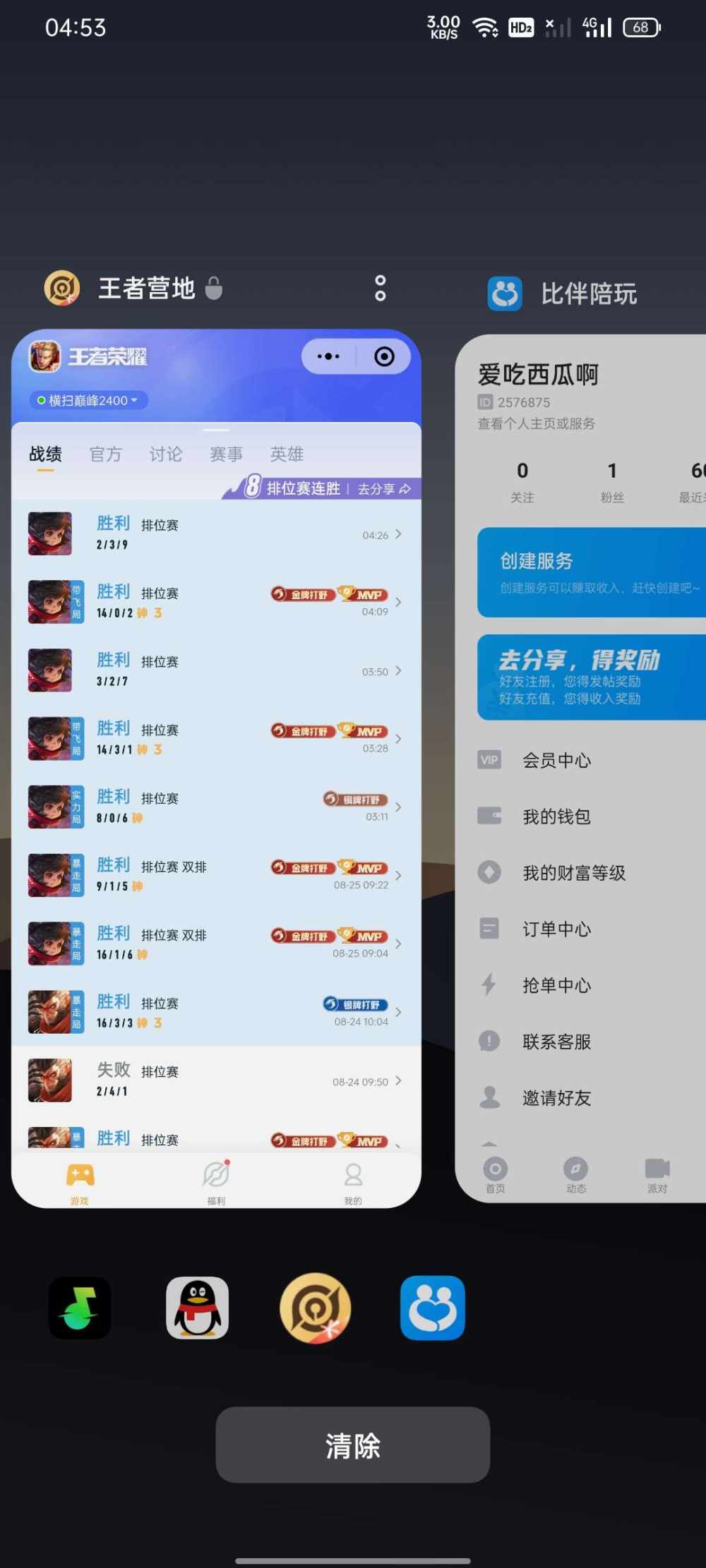 爱吃西瓜（百段打野）发布的第1张图片