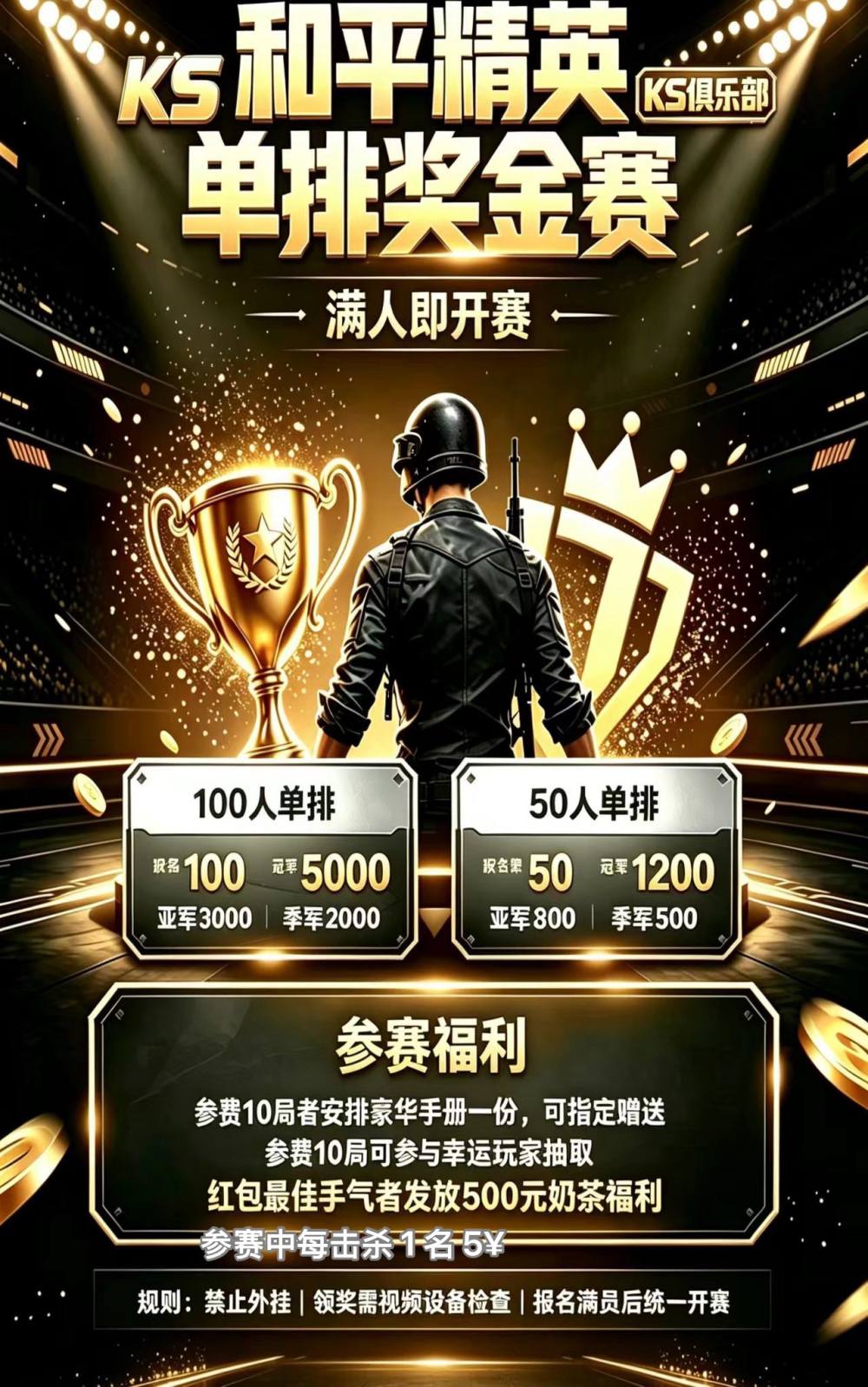 KS 俱乐部发布的第1张图片