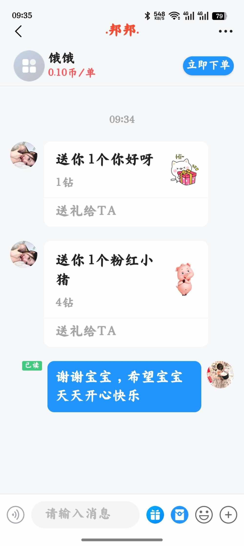 正在暴富钟（绿）发布的第1张图片