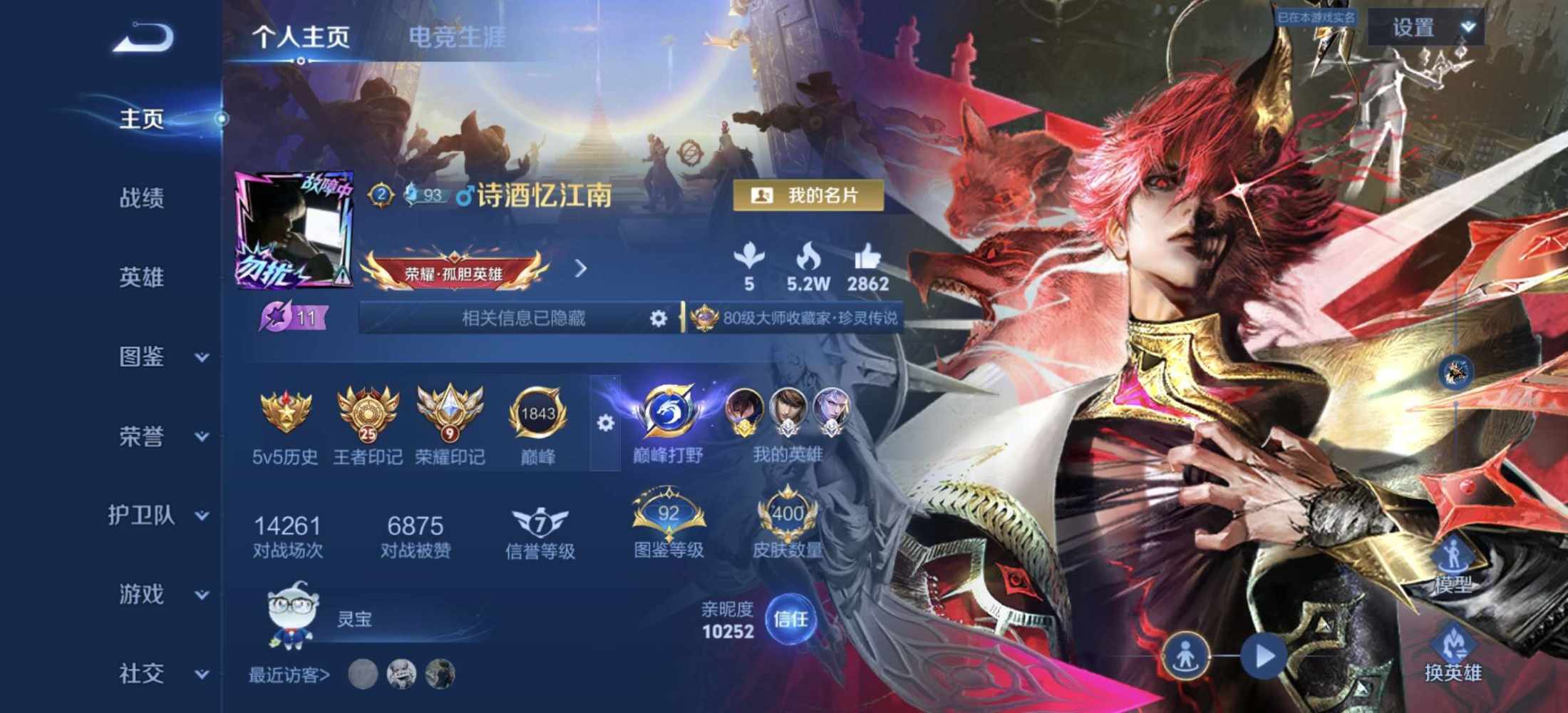 王者荣耀图片7