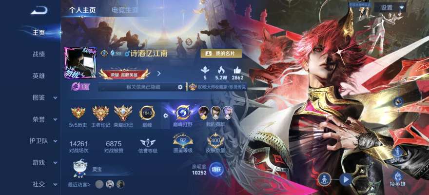 王者荣耀服务图片7