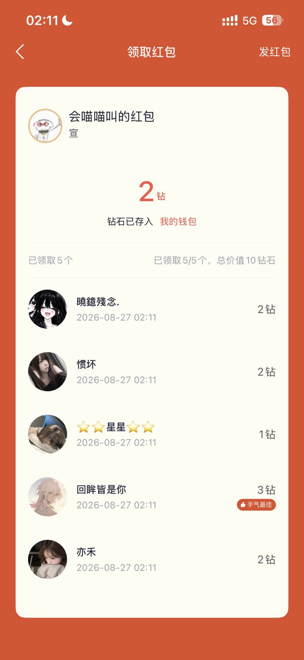 惯坏发布的第1张图片