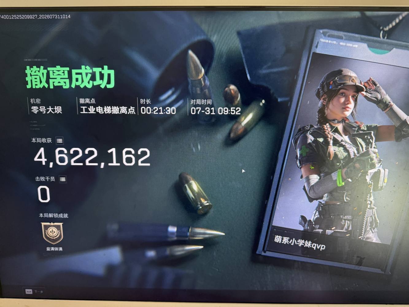 呆呆🐰（只接游戏哦）发布的第2张图片