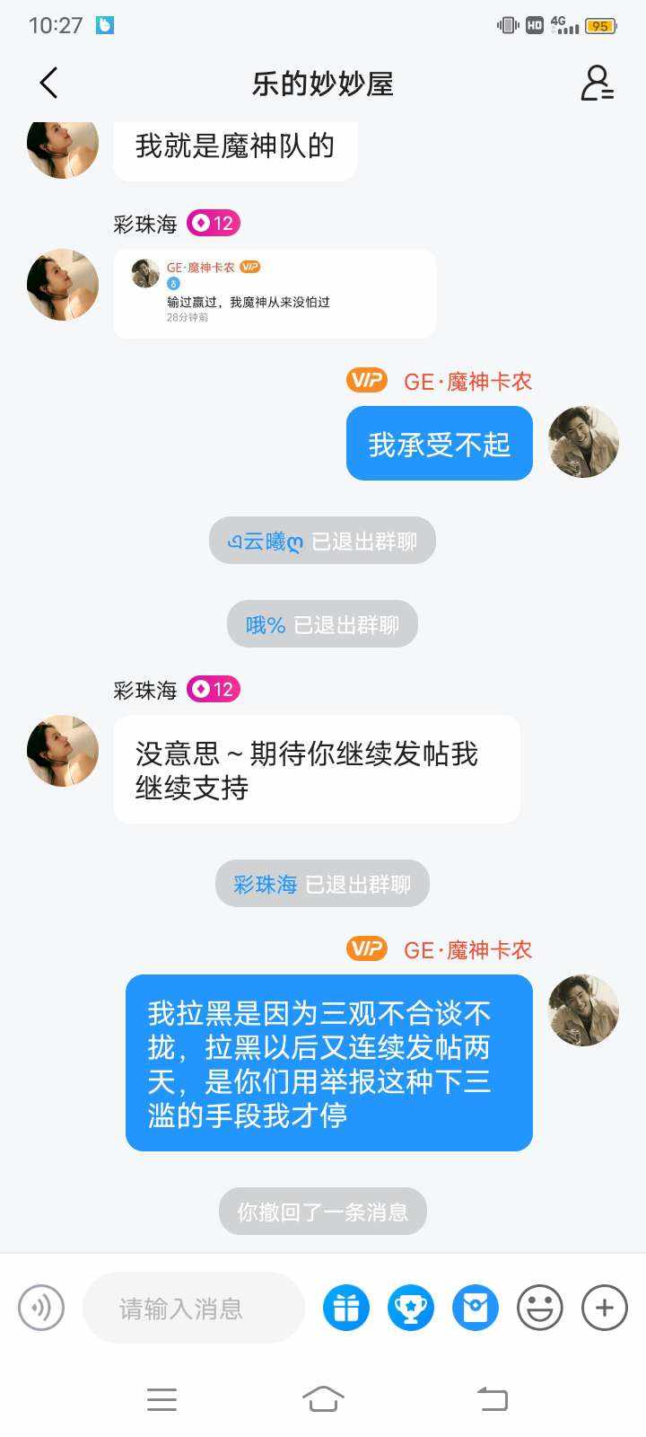 GE·魔神卡农发布的第4张图片