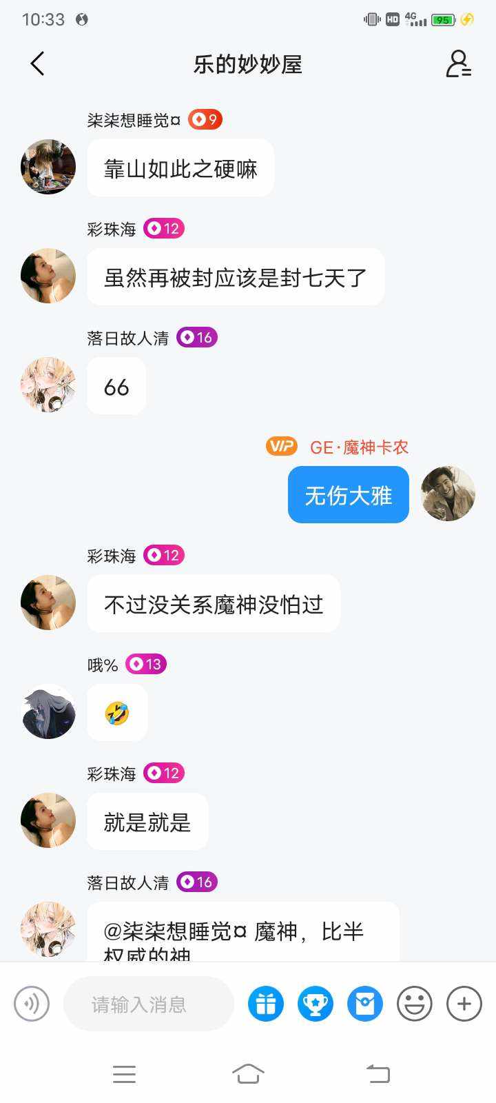 GE·魔神卡农发布的第2张图片