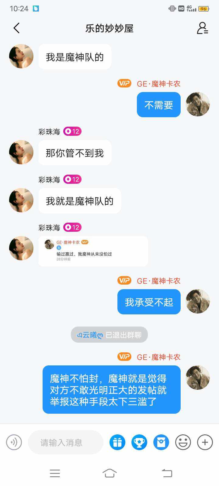 GE·魔神卡农发布的第6张图片