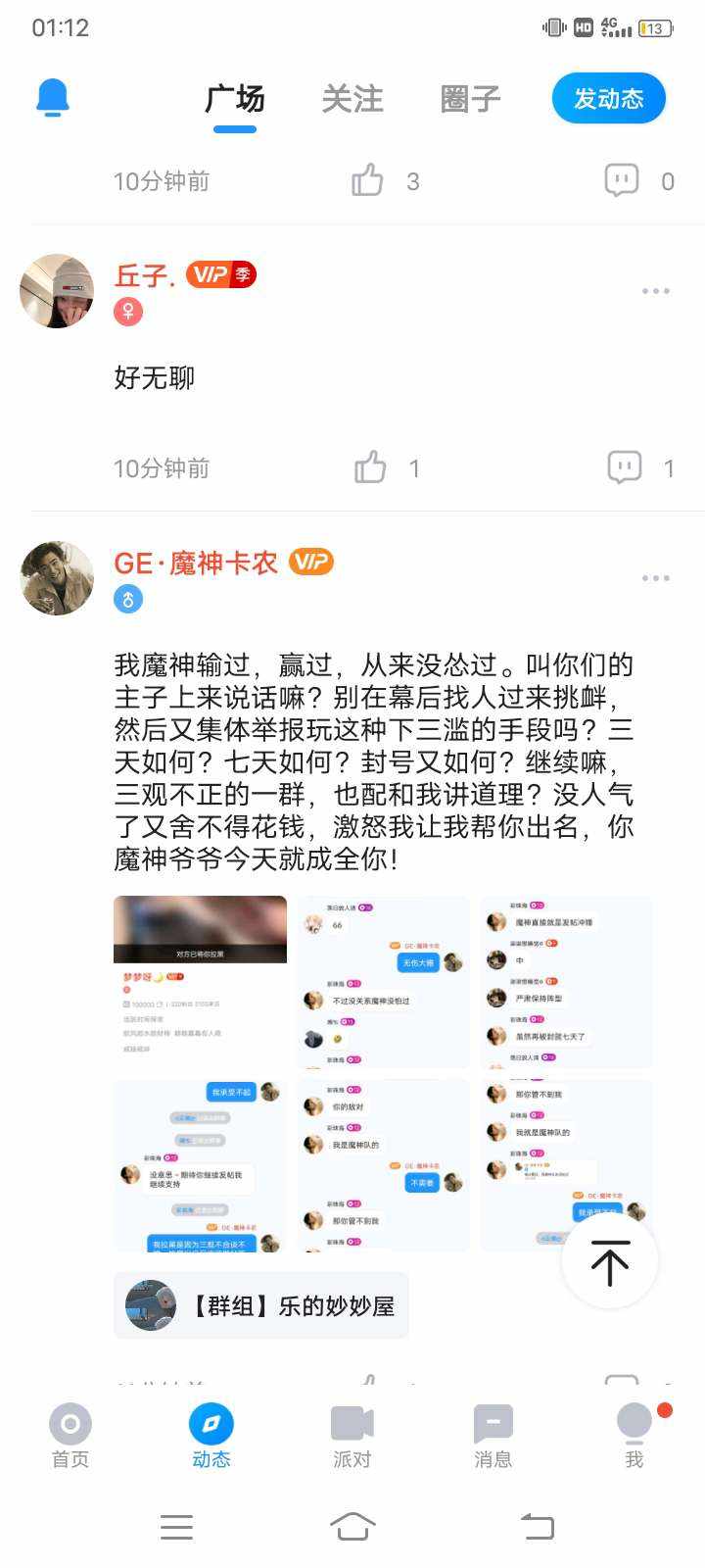 GE·魔神卡农发布的第1张图片