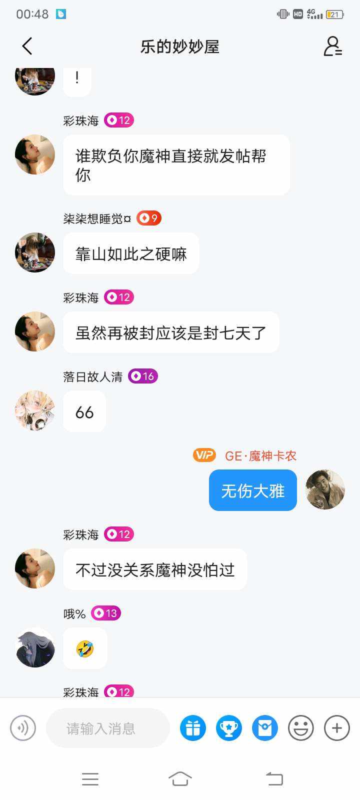 GE·魔神卡农发布的第2张图片