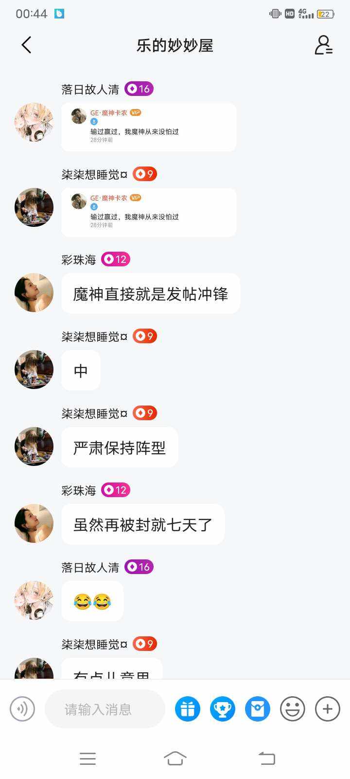 GE·魔神卡农发布的第3张图片