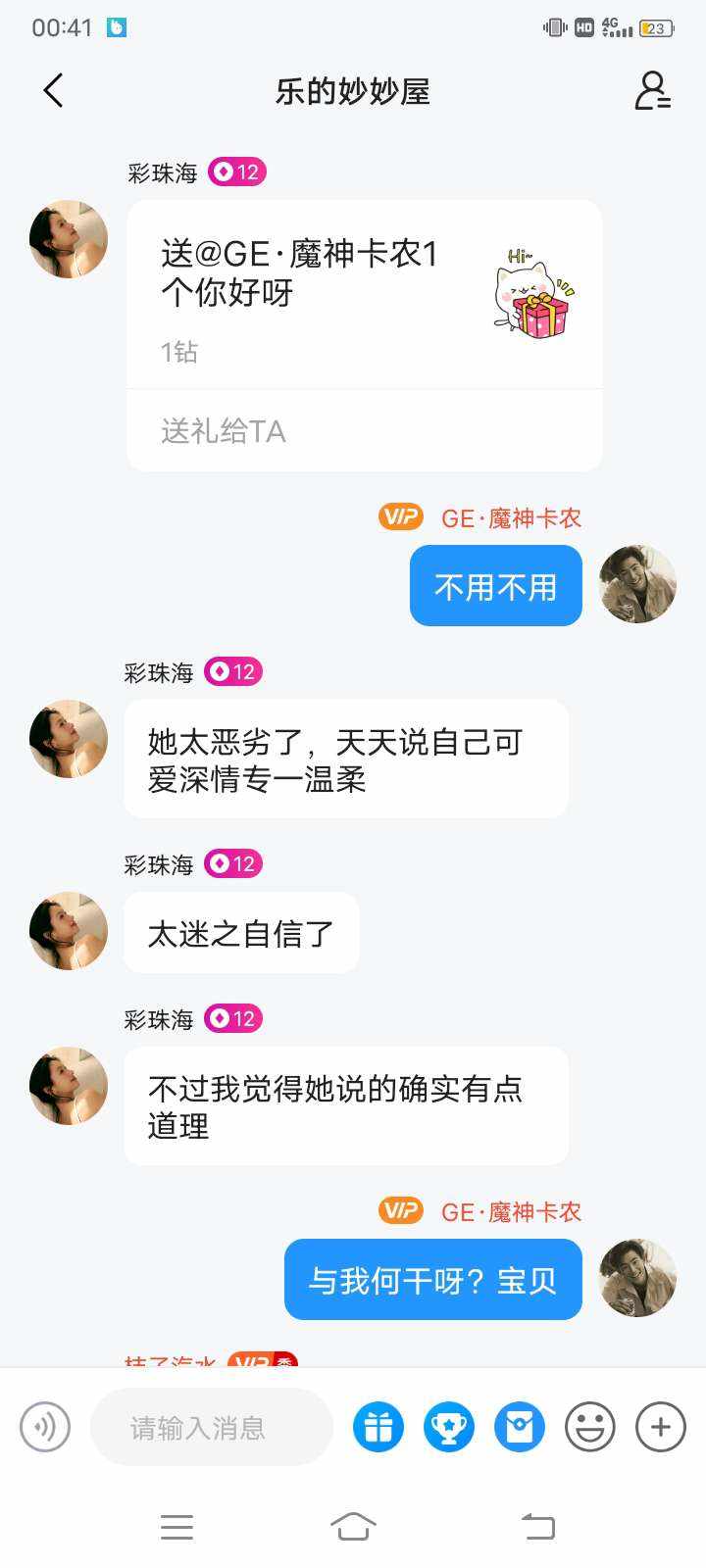 GE·魔神卡农发布的第7张图片