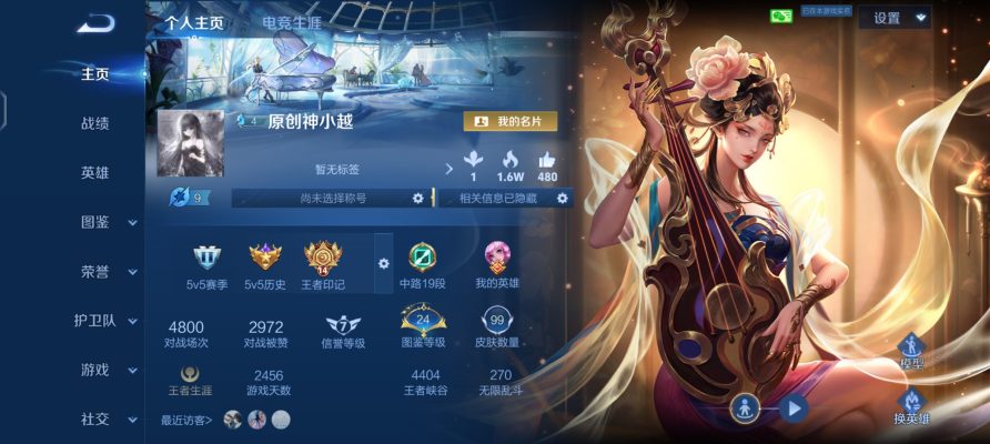 王者荣耀服务图片1