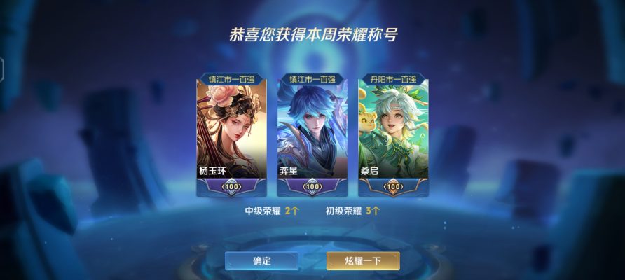 王者荣耀服务图片2