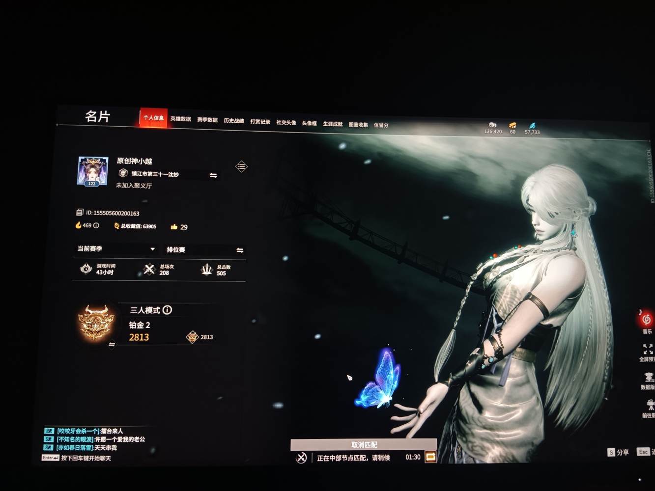永劫无间图片1