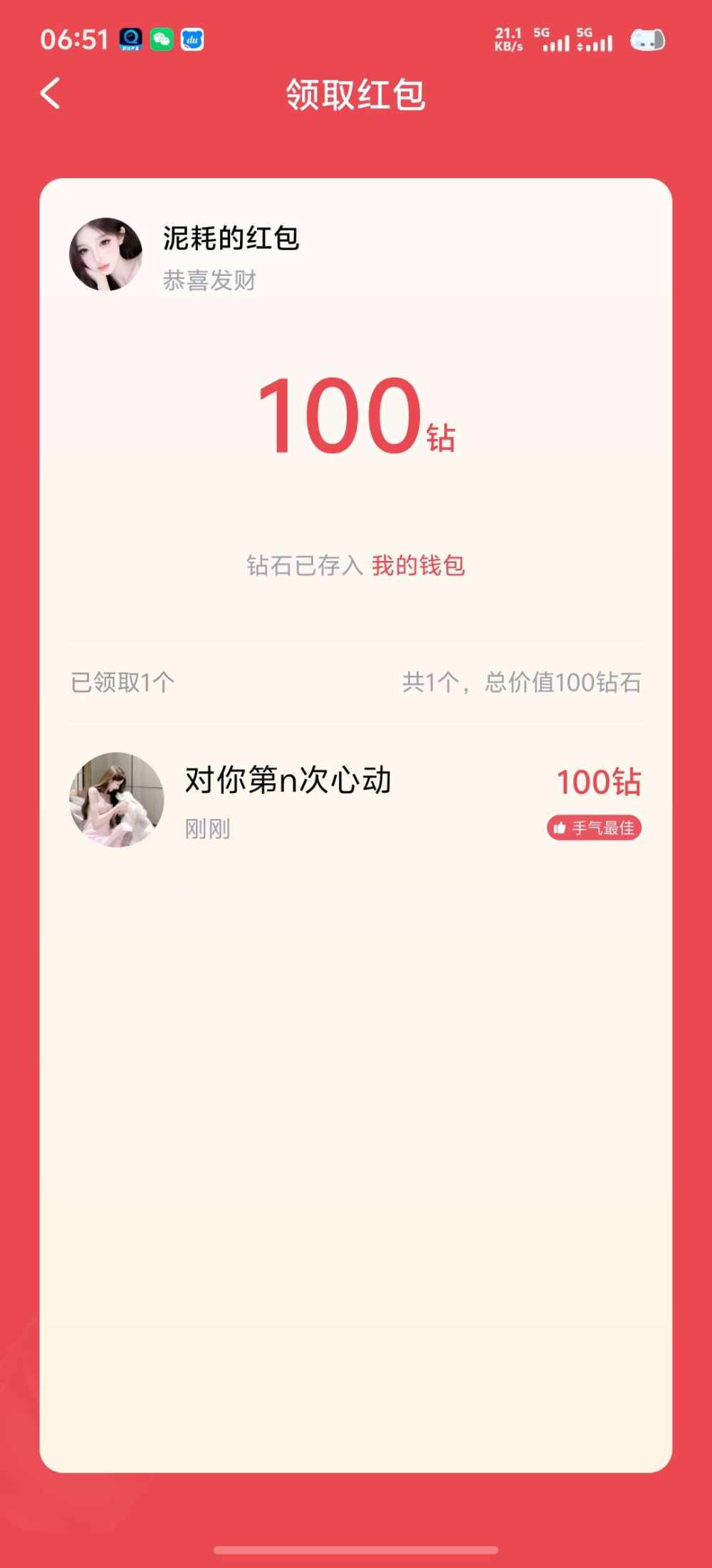 对你第n次心动发布的第1张图片