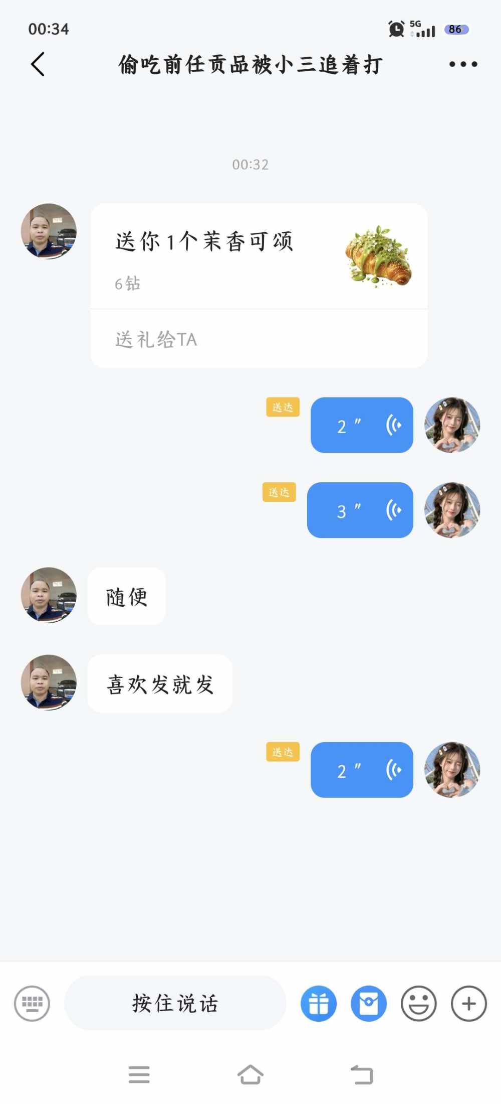 丫米丫米（娱乐，没技术）发布的第1张图片