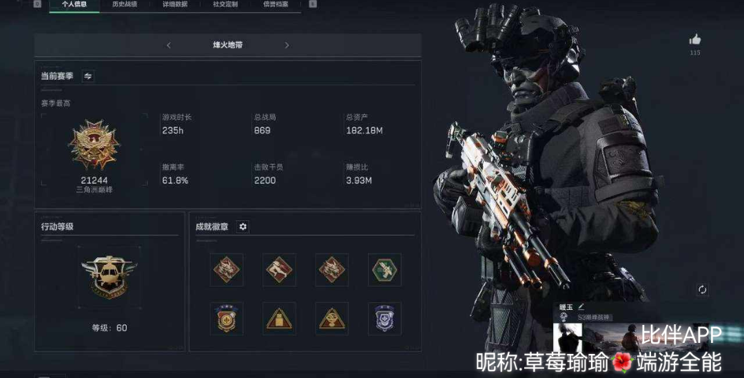 三角洲端游图片1