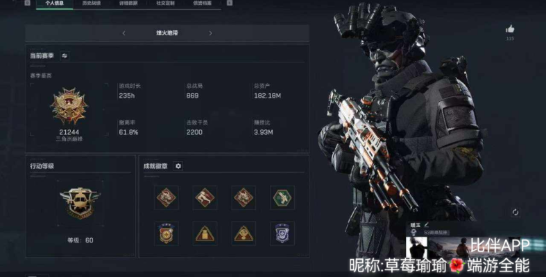 三角洲端游服务图片1