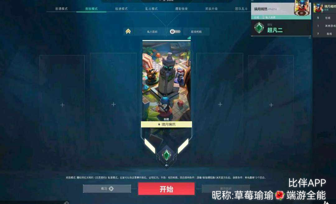 端瓦图片1