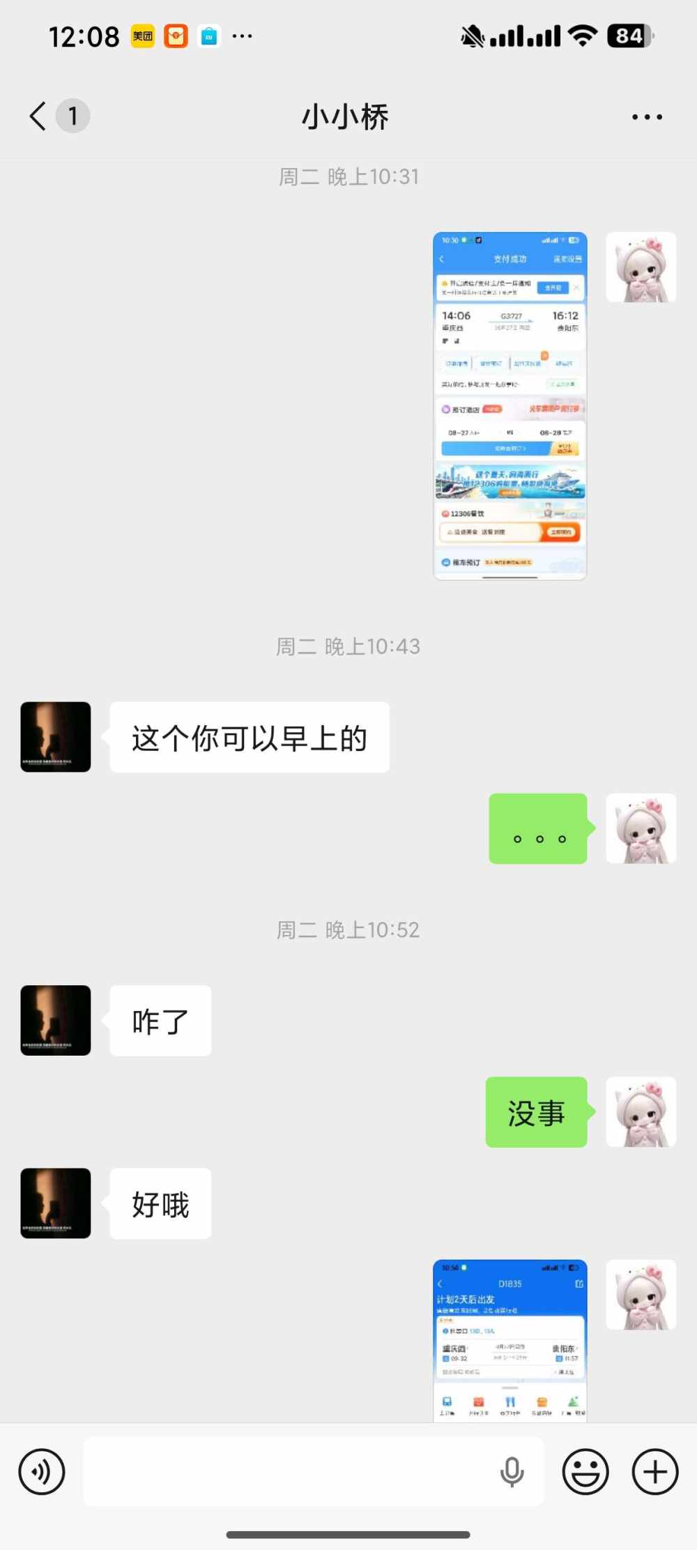 叮冬发布的第1张图片