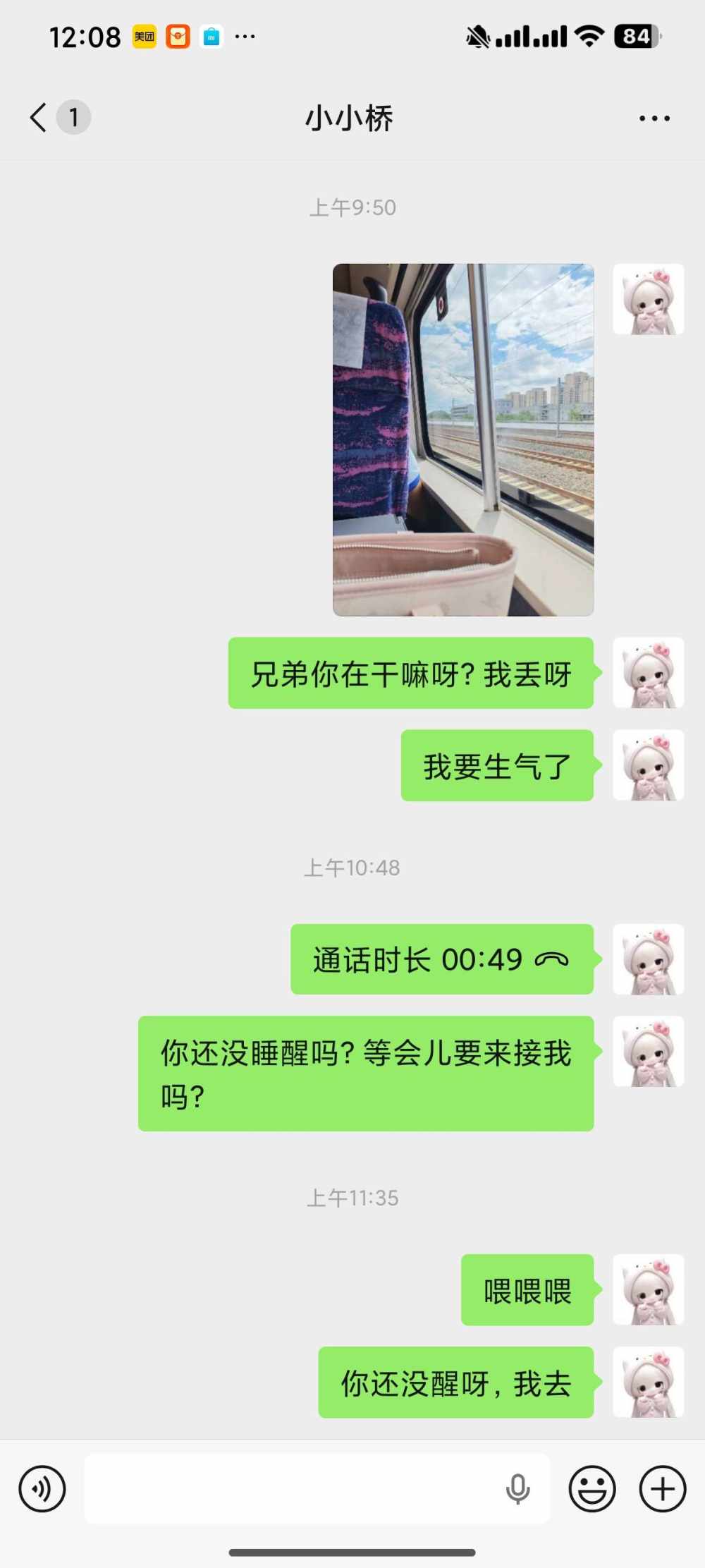 叮冬发布的第3张图片