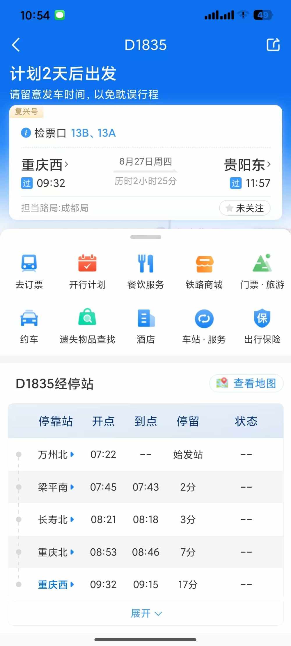 叮冬发布的第6张图片