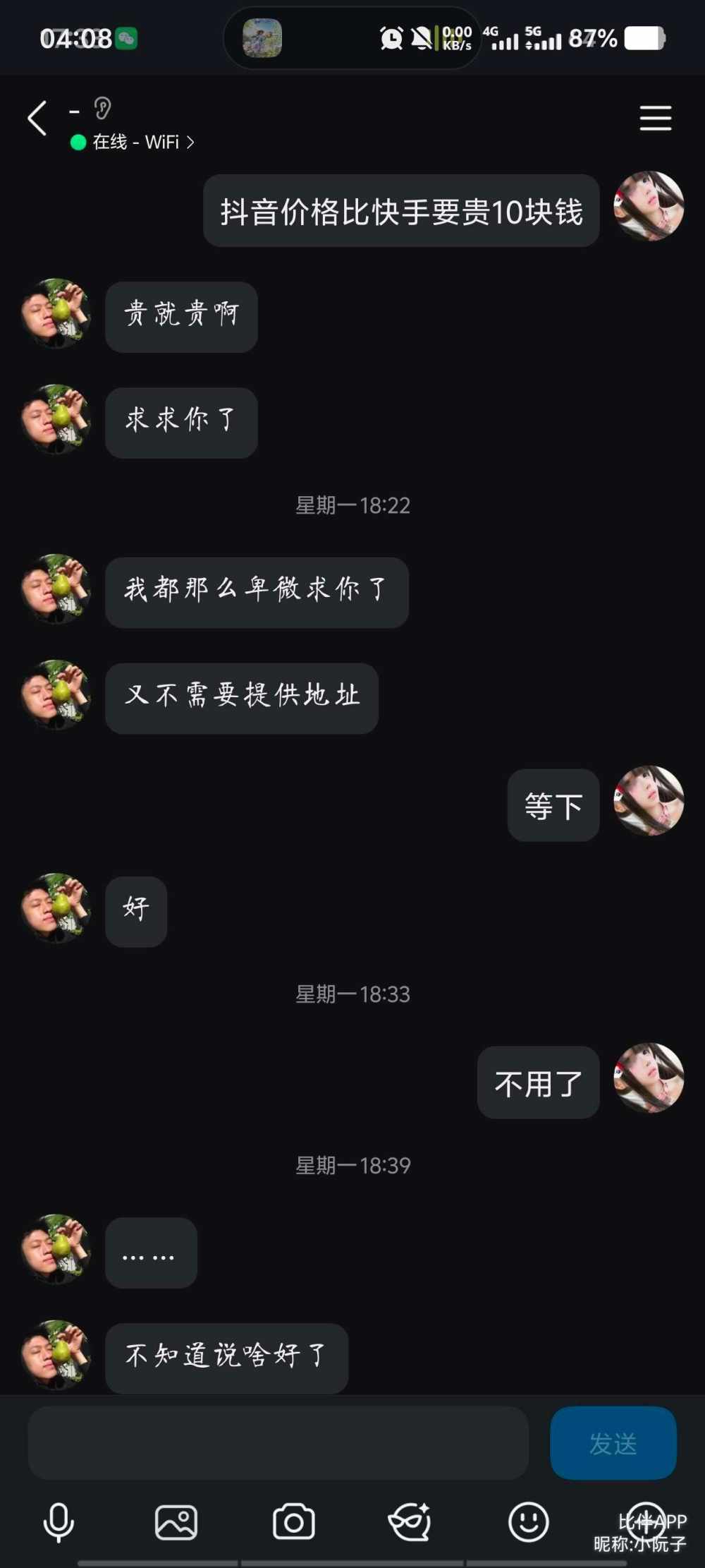 小阮子发布的第2张图片