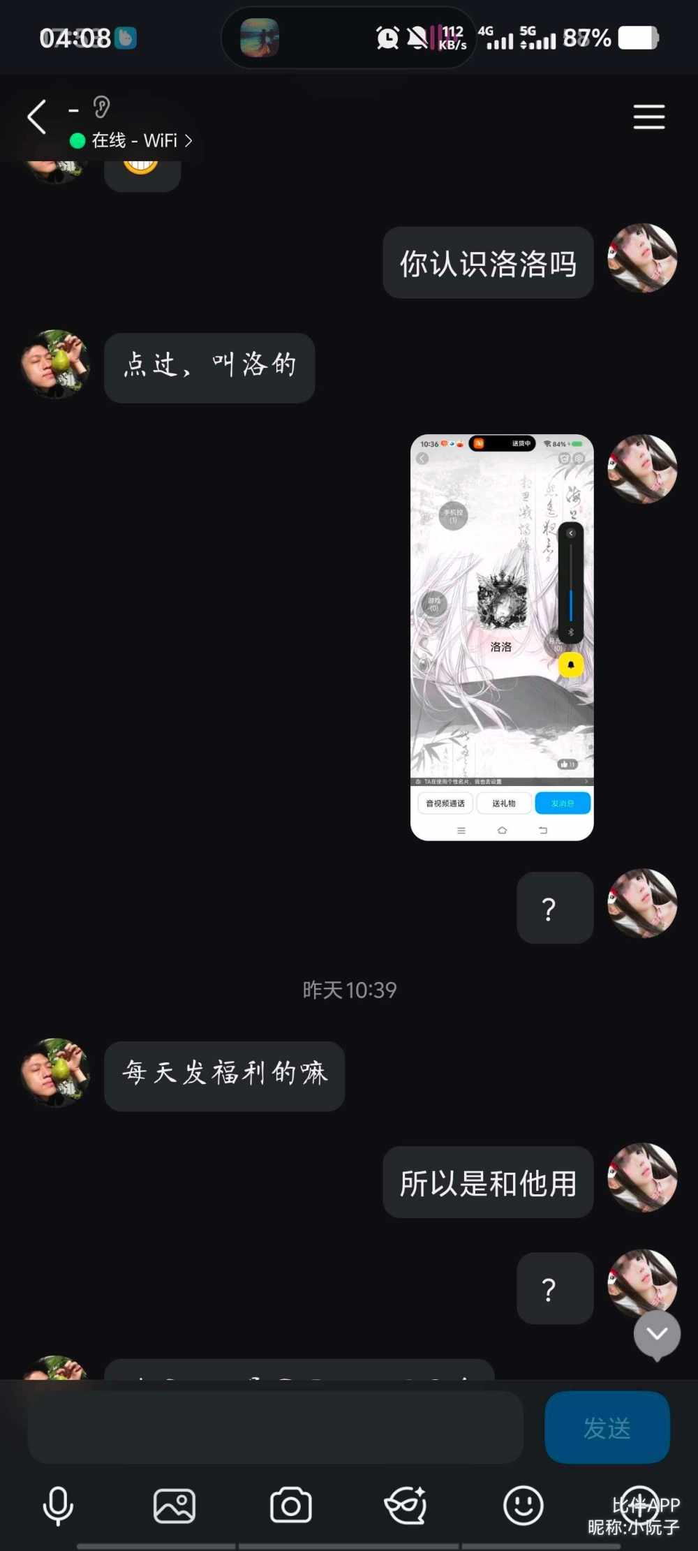小阮子发布的第7张图片