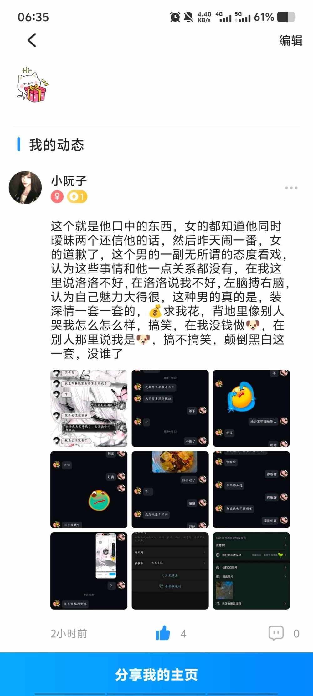 小阮子发布的第1张图片