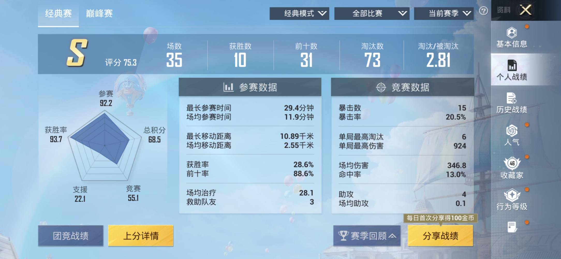 和平精英图片1