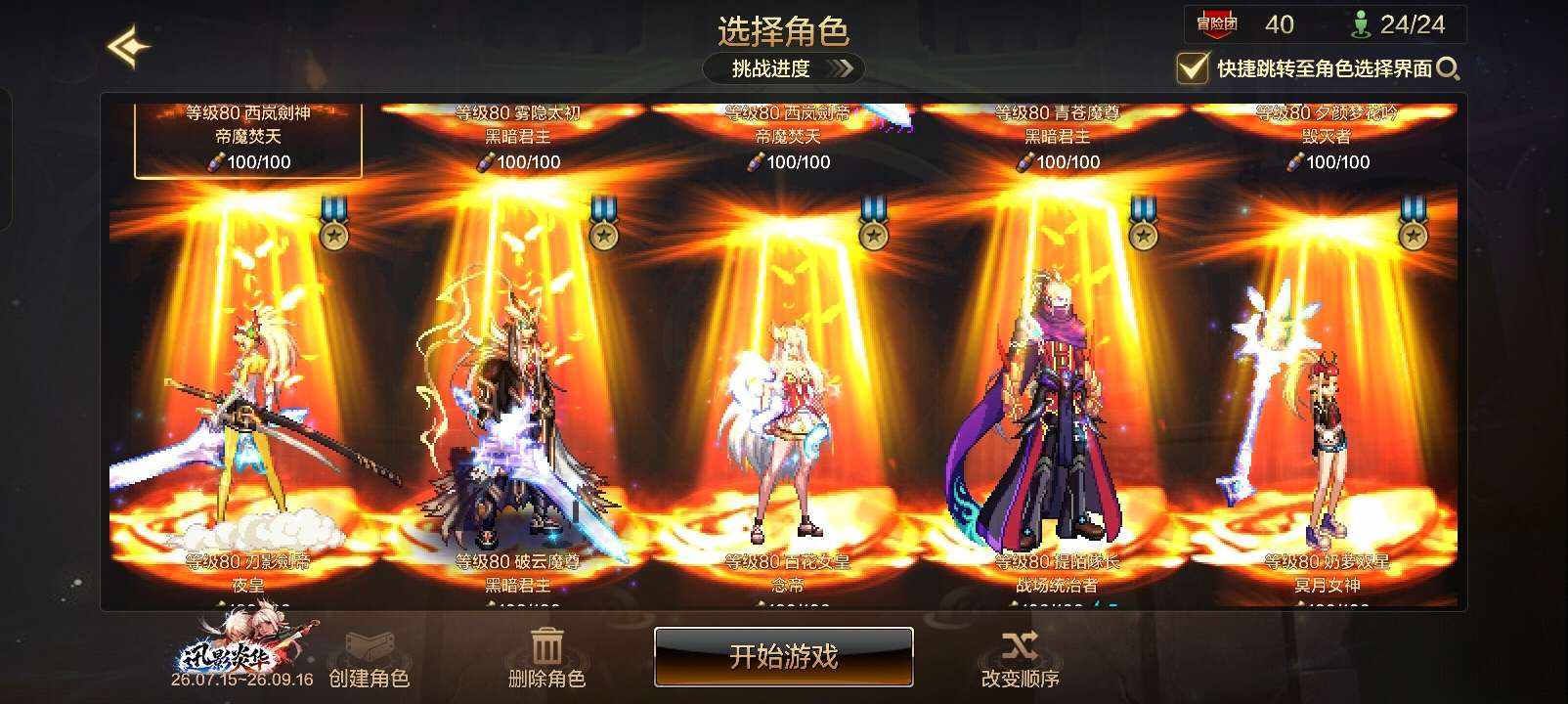独自深夜乘坐公交被八个少妇轮流让座发布的第2张图片