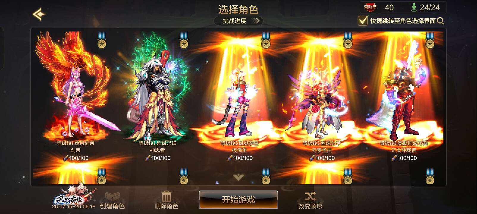 独自深夜乘坐公交被八个少妇轮流让座发布的第3张图片