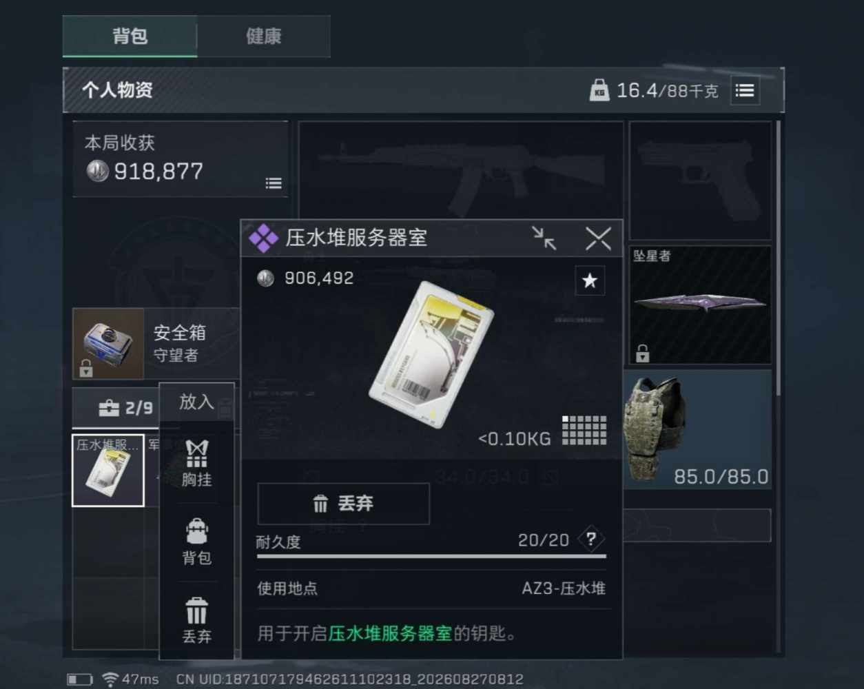 蝴蝶记发布的第1张图片