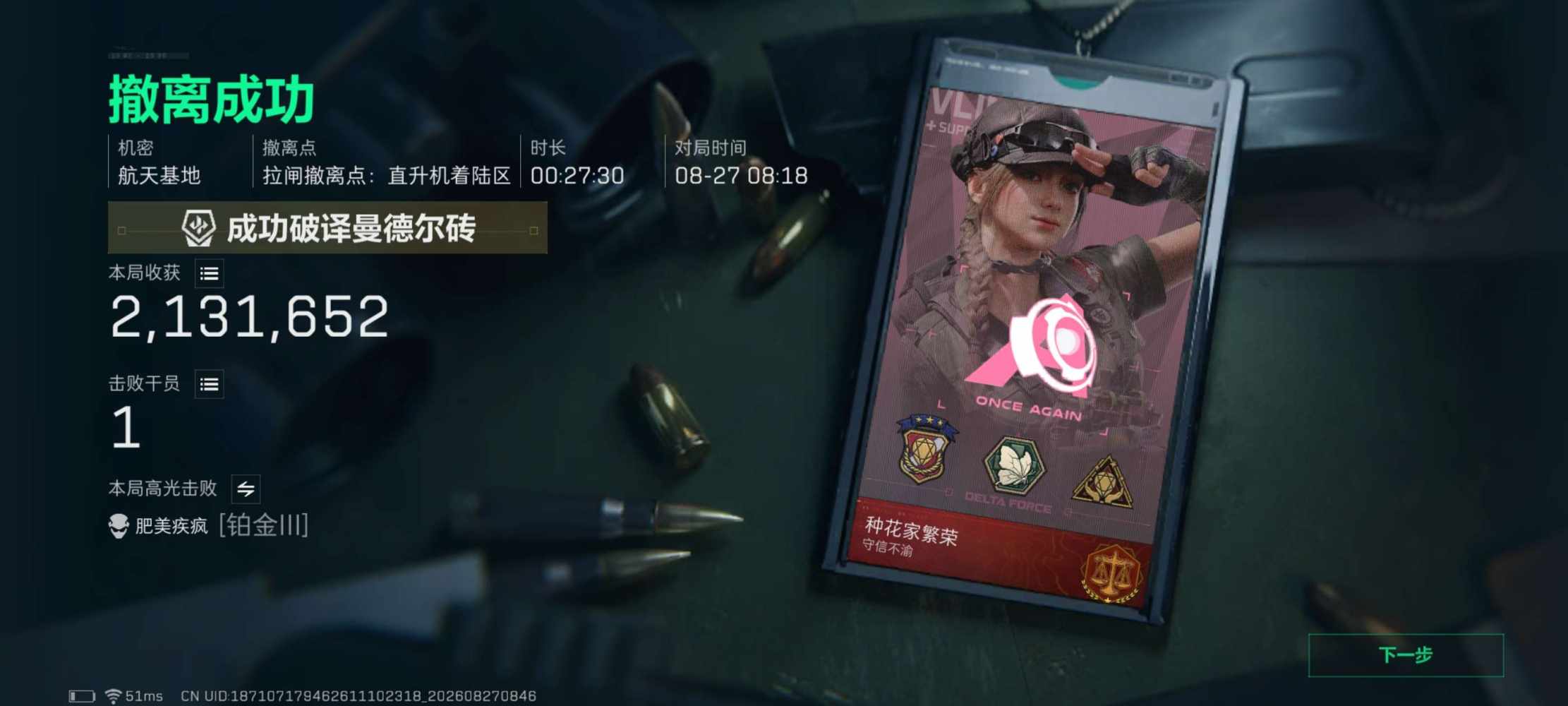 蝴蝶记发布的第2张图片