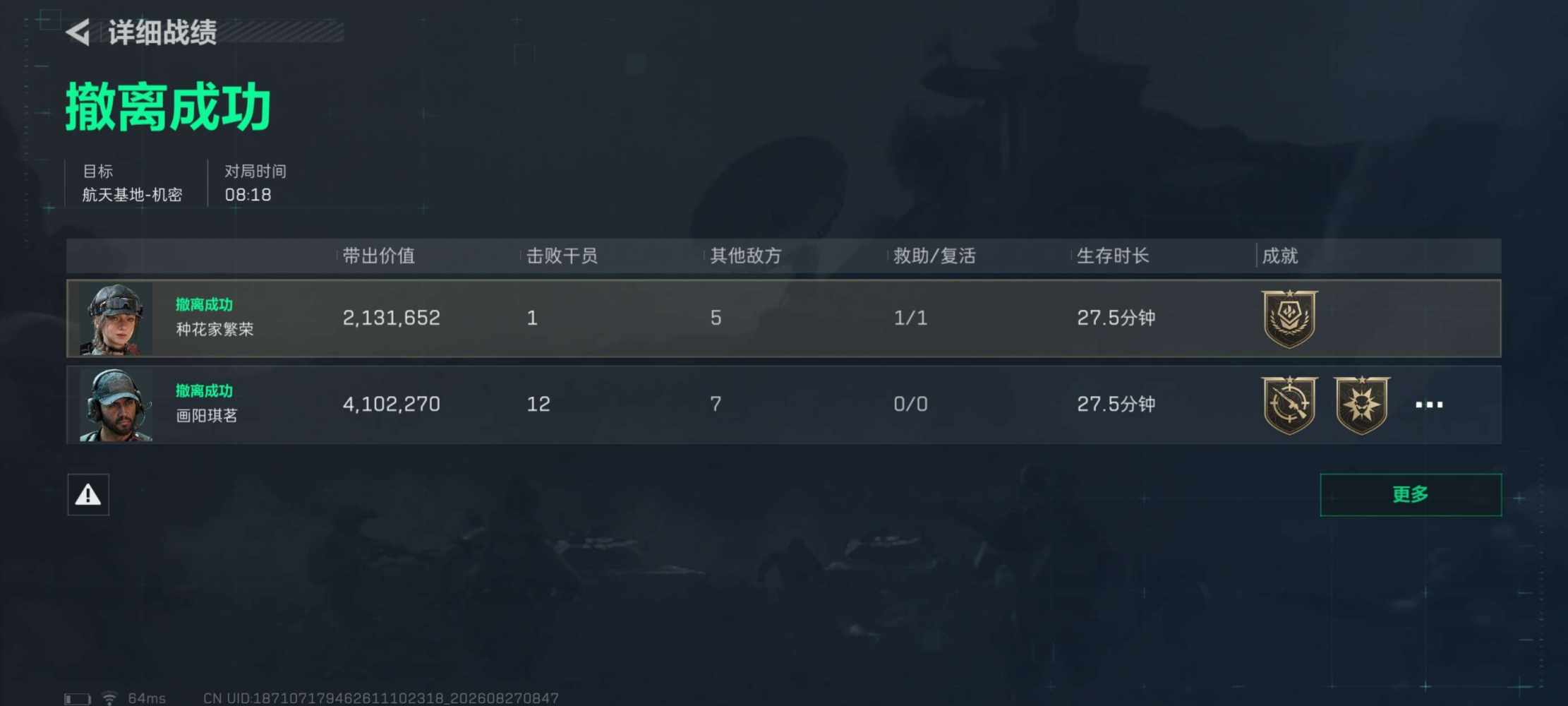 蝴蝶记发布的第3张图片