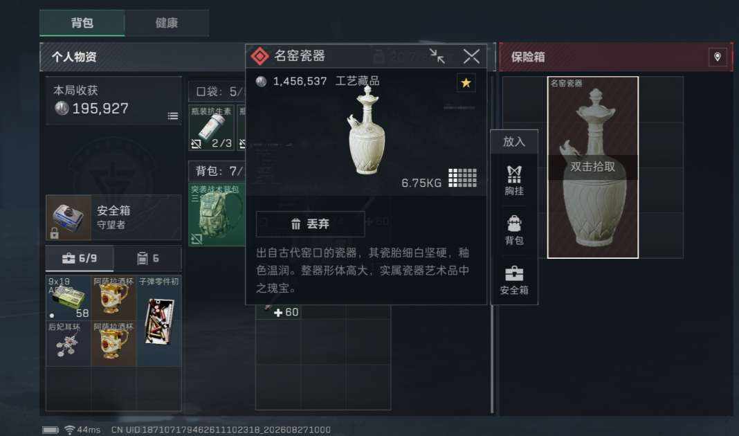 蝴蝶记发布的第4张图片