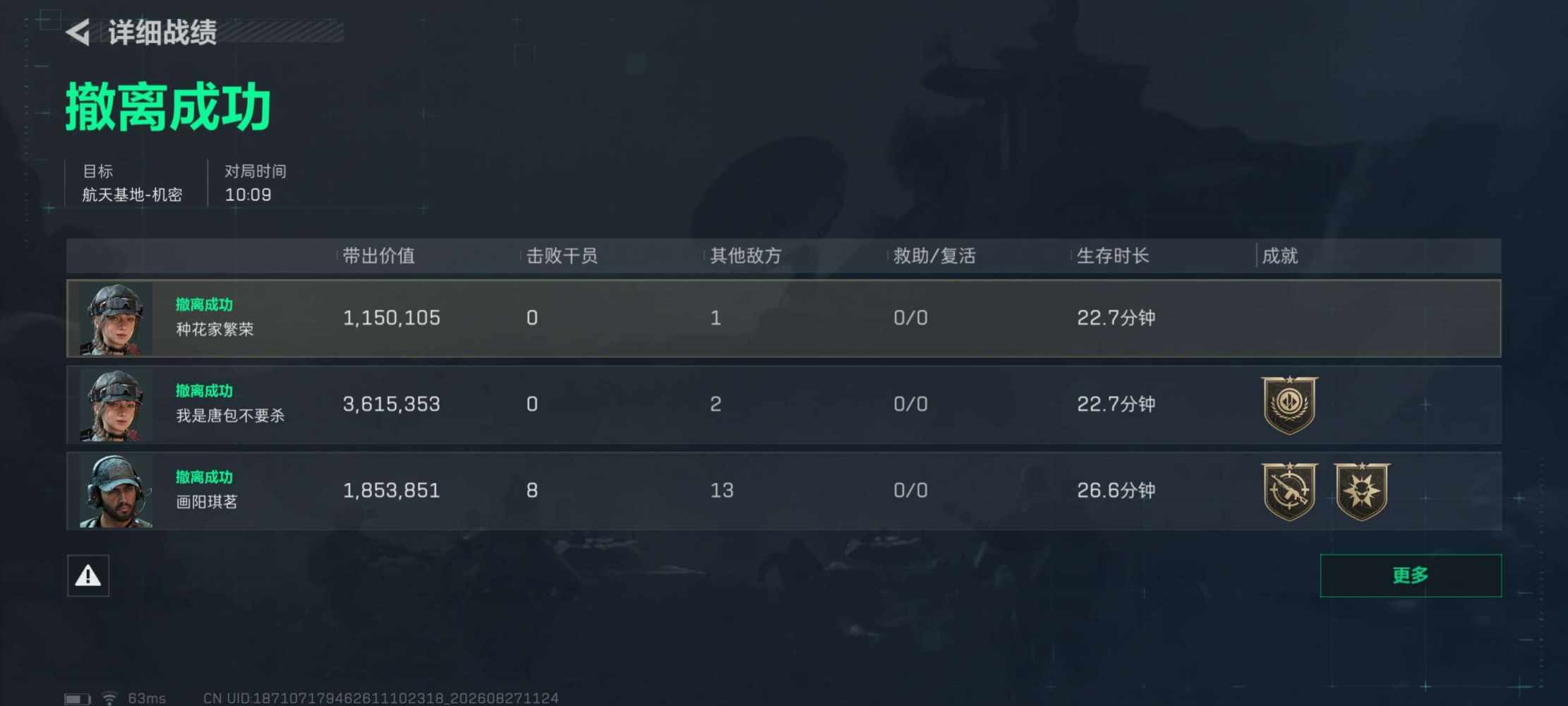 蝴蝶记发布的第6张图片