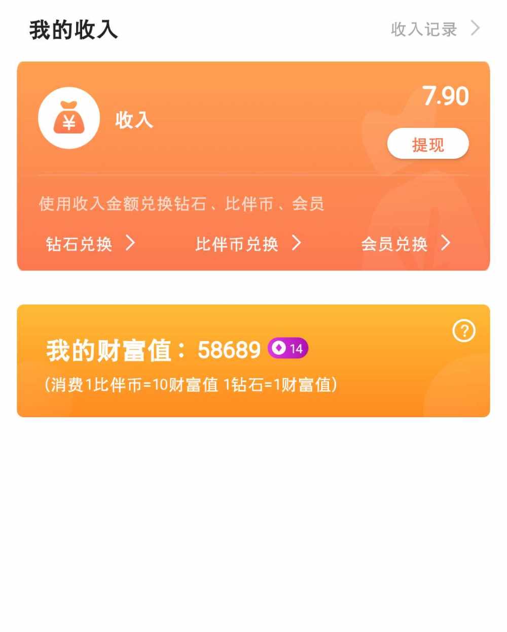 发芽的哄发布的第1张图片