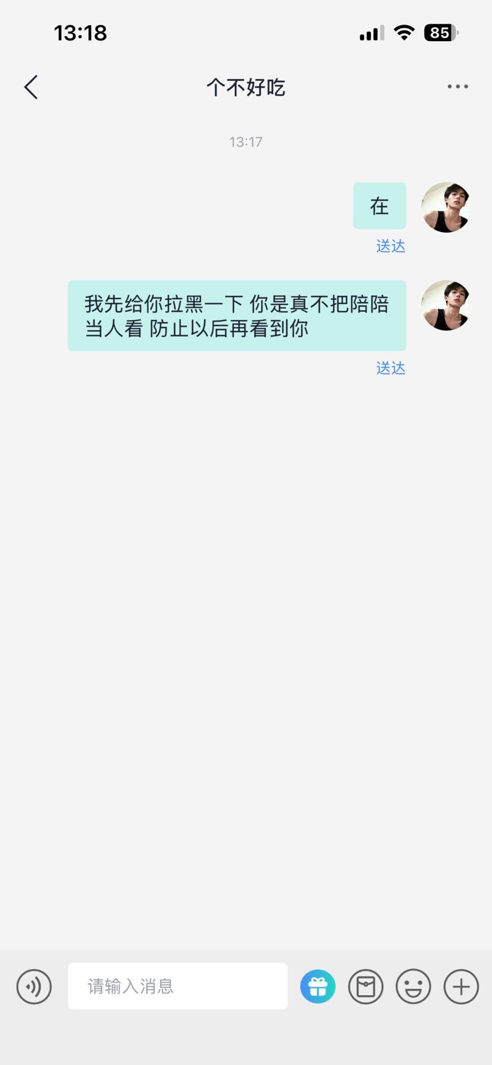 TT秒在线接单发布的第2张图片