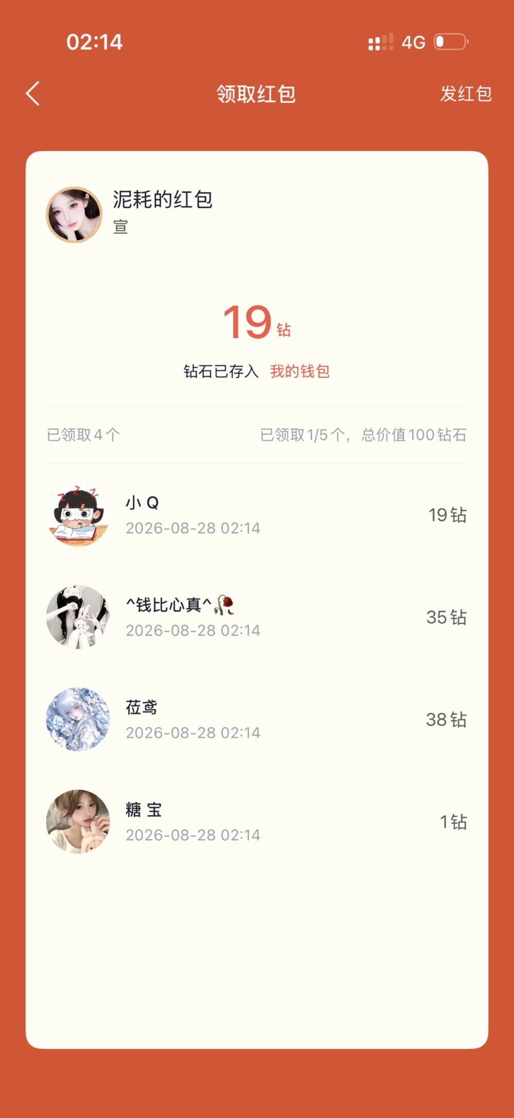 小 Q发布的第1张图片
