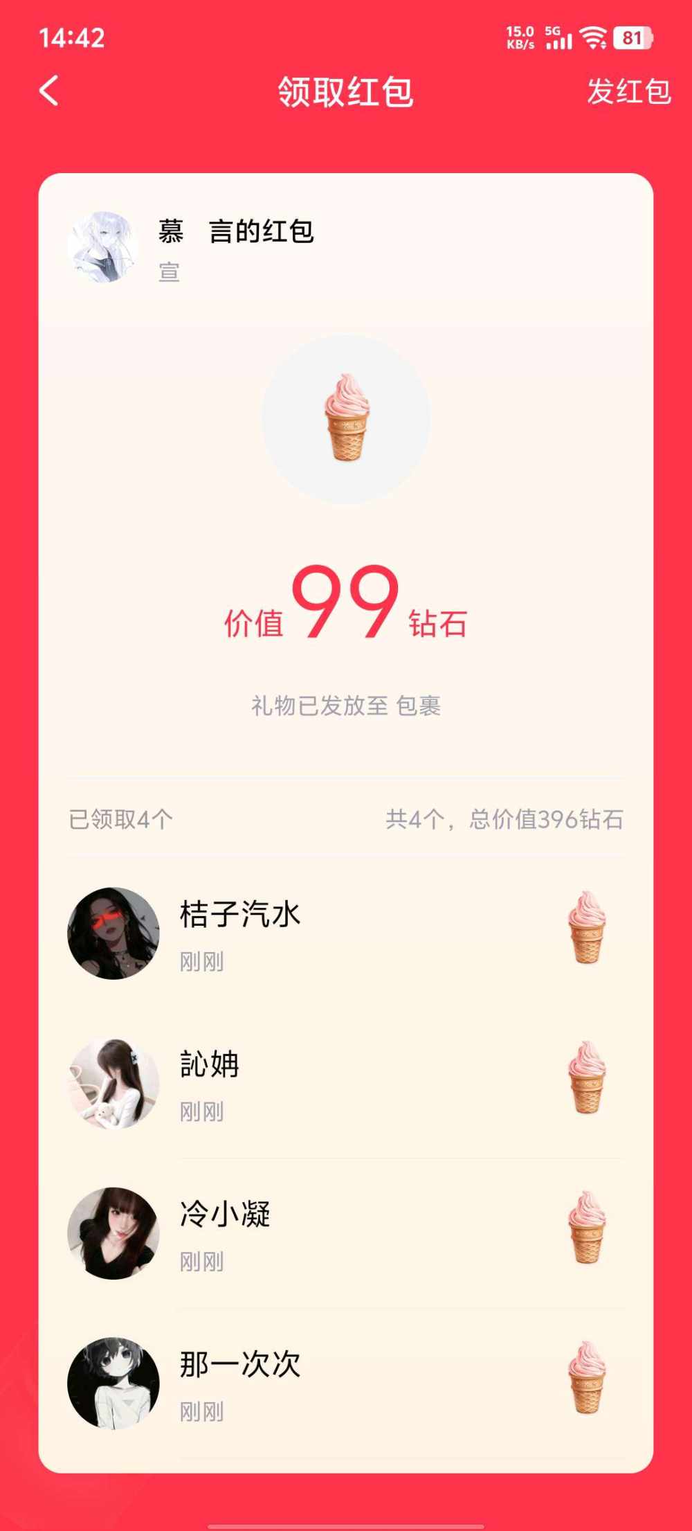 桔子汽水发布的第1张图片