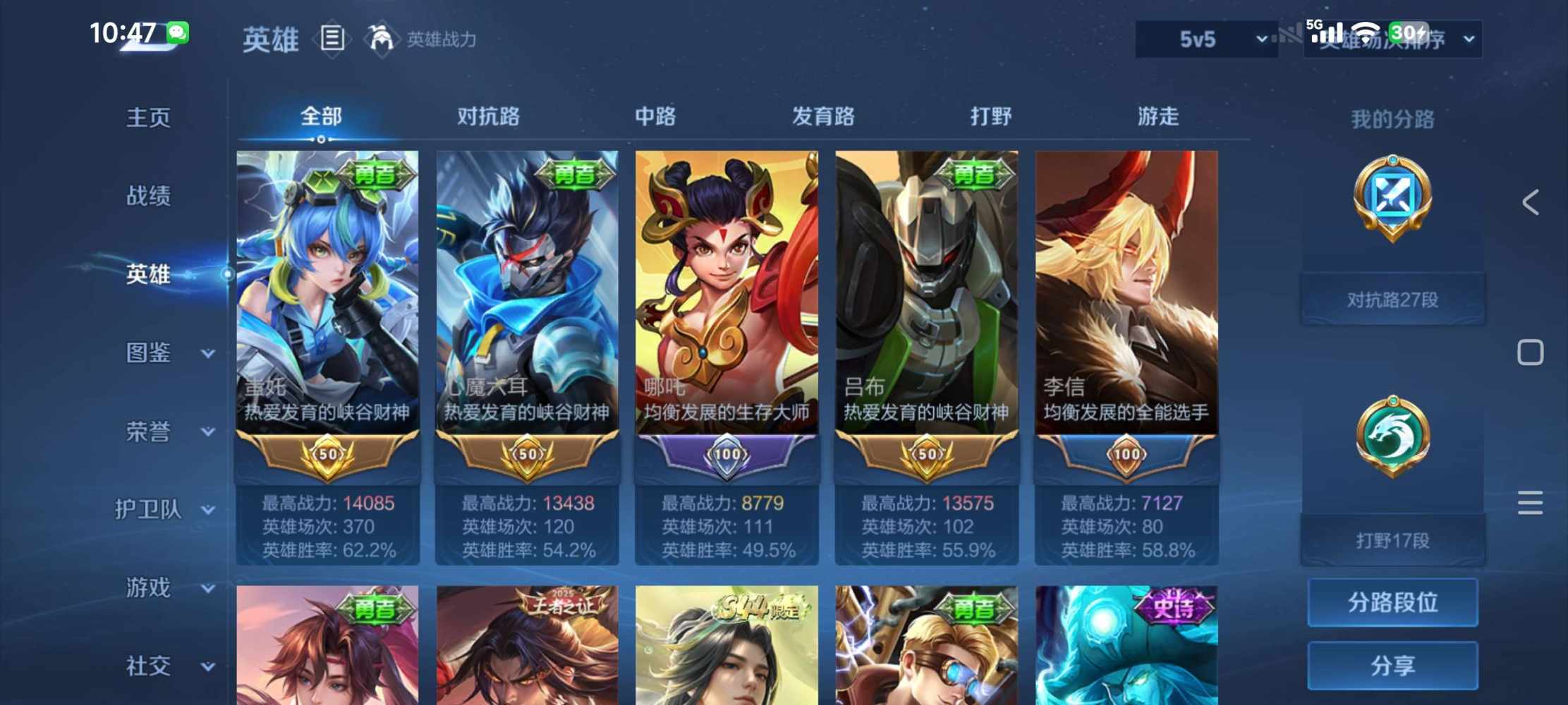 王者荣耀图片1