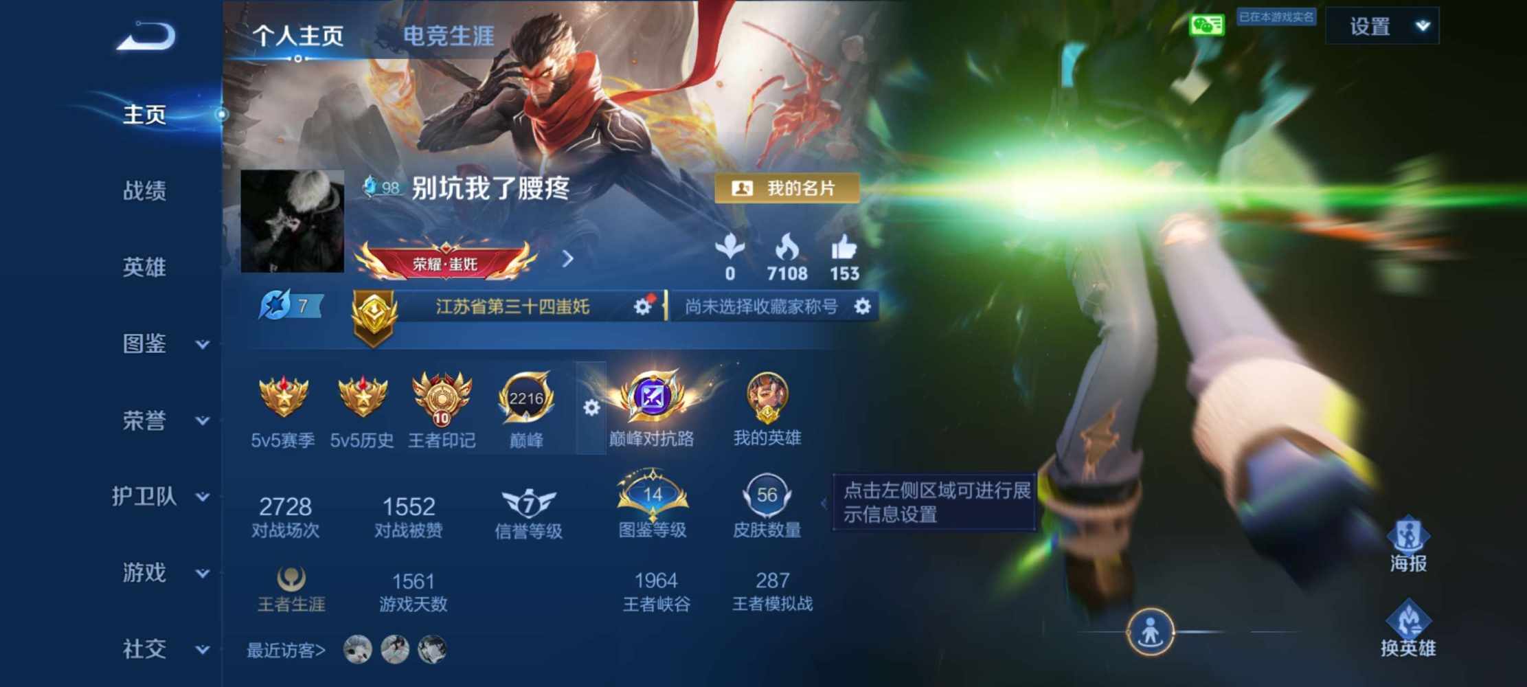 王者荣耀图片2