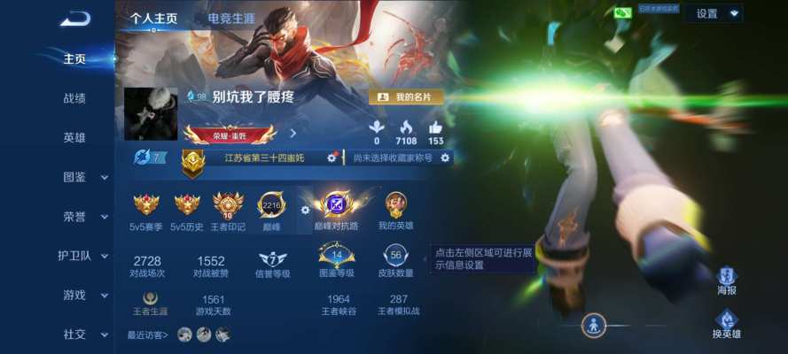 王者荣耀服务图片2